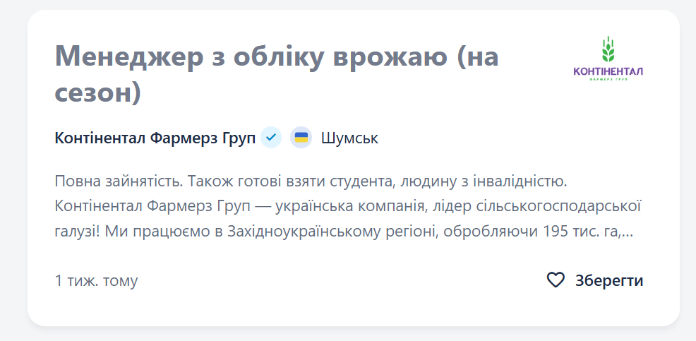 Робота на сезон у 2025: де українцям платять найбільше – овочі, фрукти, склади